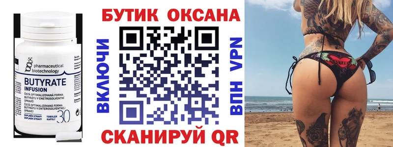 OMG зеркало  Короча  БУТИРАТ бутик 