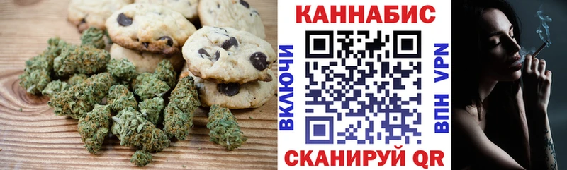 Печенье с ТГК конопля купить закладку Короча