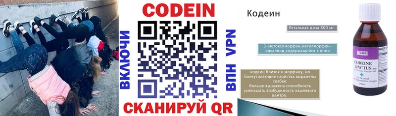Кодеин Purple Drank  shop официальный сайт  Короча  купить наркотик 