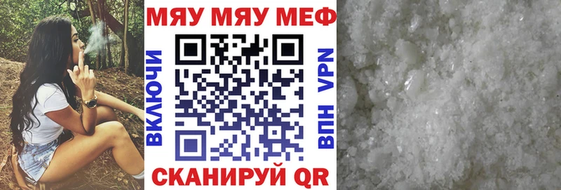 Меф мяу мяу  как найти закладки  Короча 